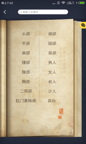 身悦艾人app(1)