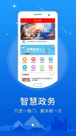 清河融媒appv5.9.0 安卓版(1)