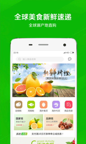 万食通云平台v2.7 安卓版(2)