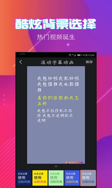 字拍字幕动画手机版v9.2.8(3)