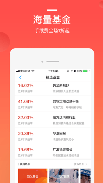 挖财基米appv4.8.2(3)