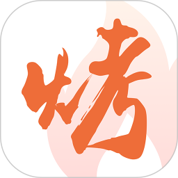 万物皆烤app