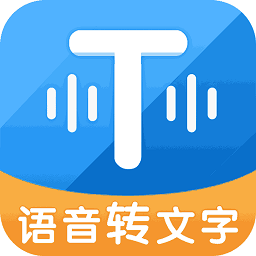 考拉语音转文字app v1.0.4 安卓版