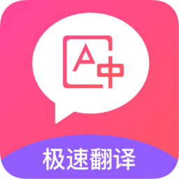 英语翻译中文转换器 v1.0.3安卓版
