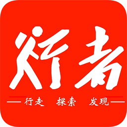 安徽行者app