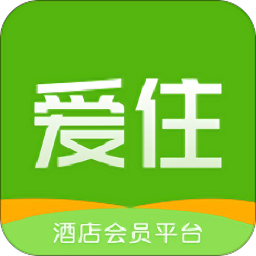 爱住酒店app