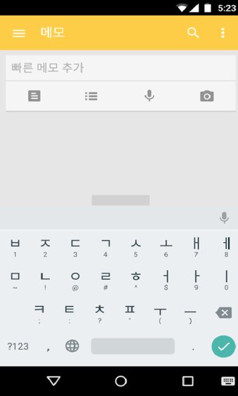 韩文输入法手机版v0.9.12 安卓版(1)