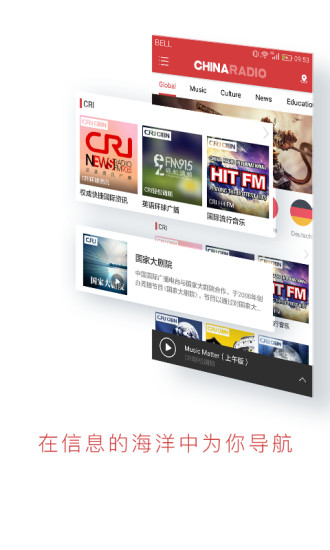 chinaradio官方版v3.6.6.2100 安卓最新版(3)