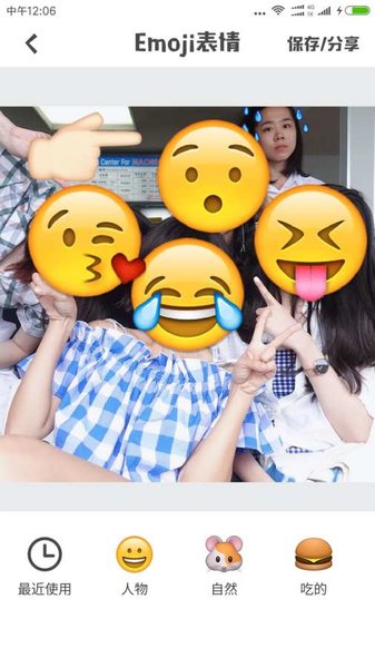 emoji表情相机app官方版