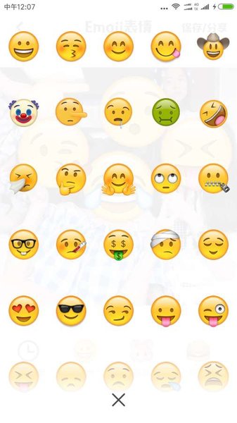 emoji表情相机软件v1.3.0 安卓版(1)
