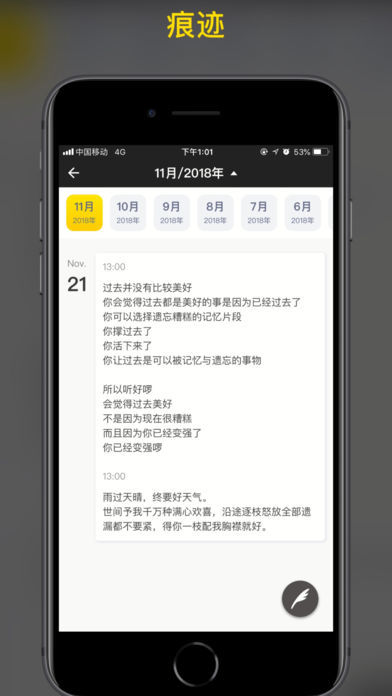 纸塘日记appv2.0.6(1)