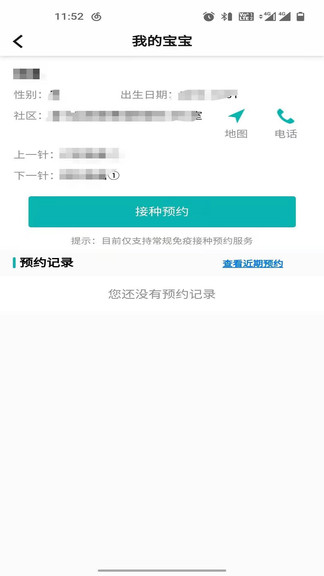 青苗宝appv1.0.4 安卓版(2)