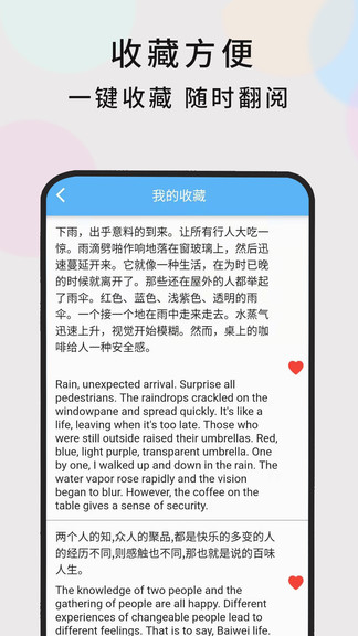 随时翻译软件v1.0.5(2)