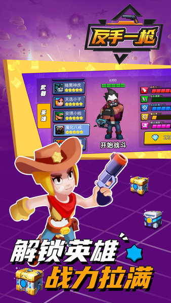 反手一槍手機版(1)