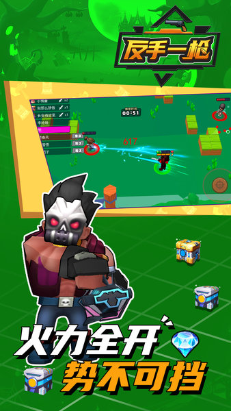 反手一槍手機版(2)