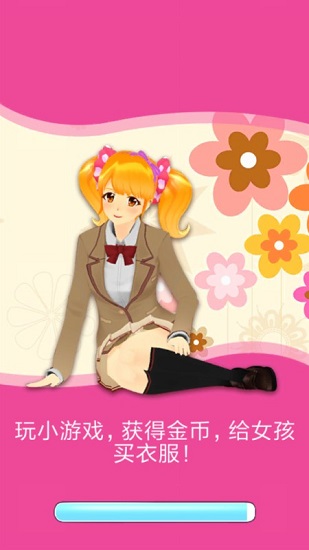我的会说话的女孩无限金币中文版v1.1.5 安卓版(1)