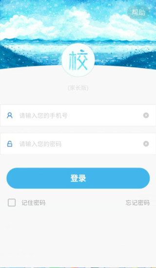 好易校园通app