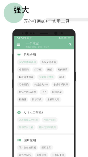 一个木函软件v7.17.7-normal(3)