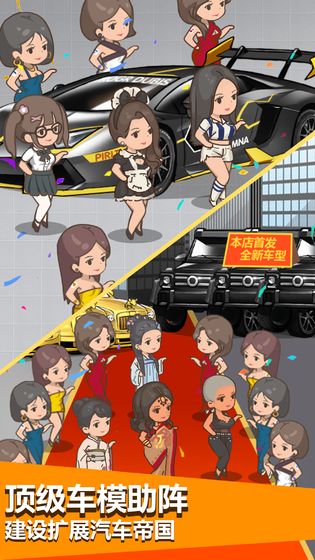 传奇汽车公司新版(3)