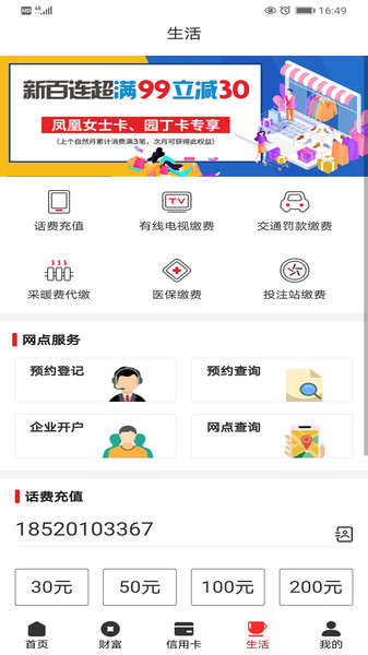宁夏银行appv2.1.1 安卓版(2)