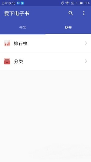 爱下电子书app(2)