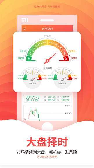 决策天机最新版app(1)