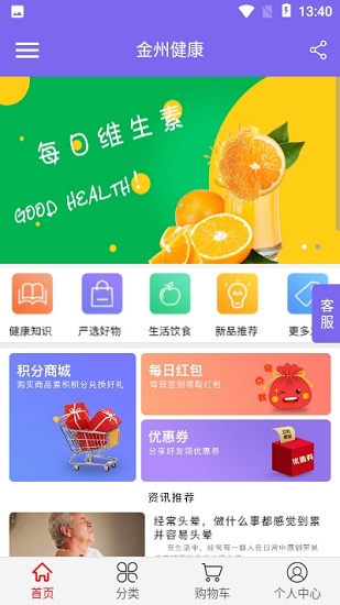 金州健康app