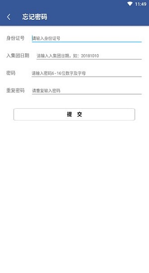 e路同行手機(jī)客戶端(3)