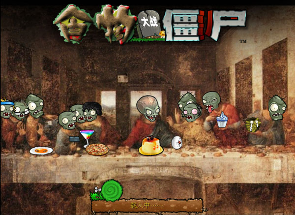 植物大战僵尸食物版游戏电脑版(1)