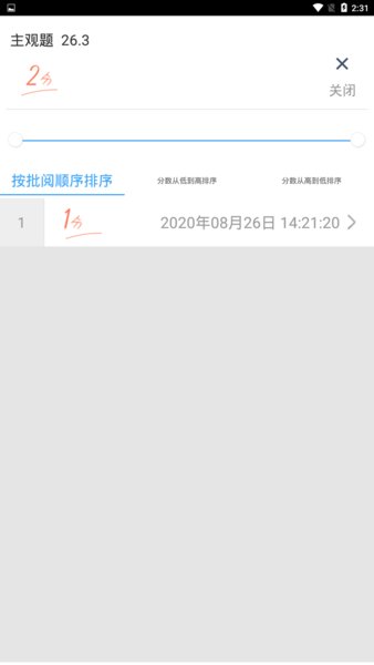 云阅卷平台v3.4.7(1)