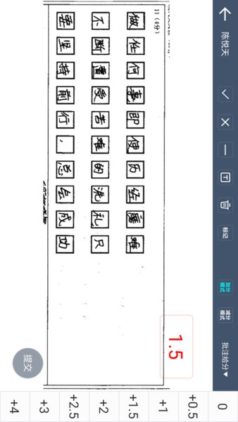 云阅卷平台v3.4.7(2)