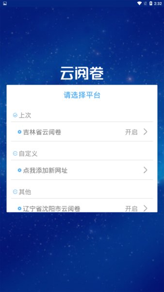 云阅卷教师端v3.4.7(3)