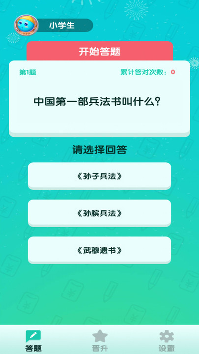 百万答人app(1)