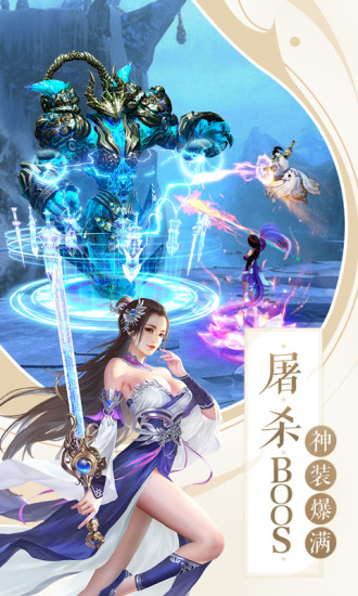 地藏灭魔录ol手机版(3)