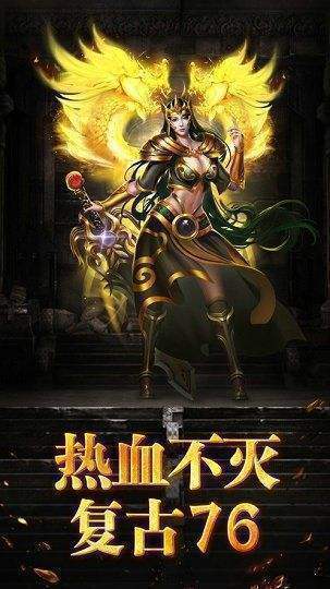 复古攻速版传奇手游(2)