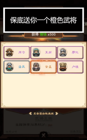 像素群英传手机版(1)