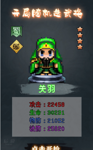 像素群英传手机版(2)