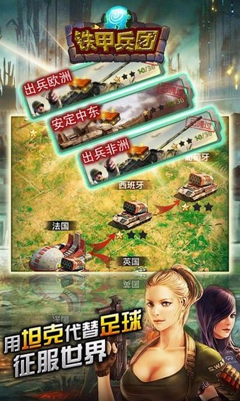 铁甲兵团百度官方版v2.1.0.0 安卓最新版(1)