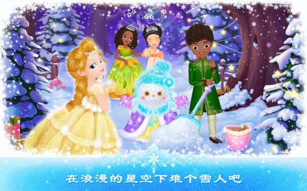 莉比小公主之冰雪派对中文版(1)