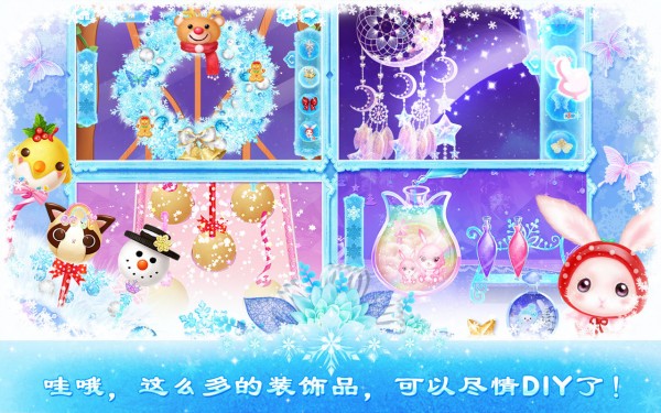 莉比小公主之冰雪派对中文版(3)
