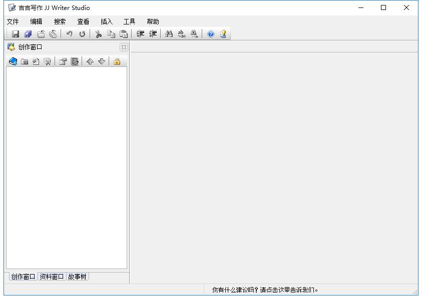吉吉写作软件完整版(1)