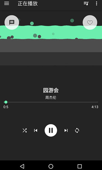 音效增强大师中文版v7.0.0 安卓版(1)