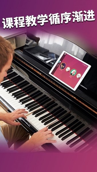 simply piano中文版v5.2.9(2)