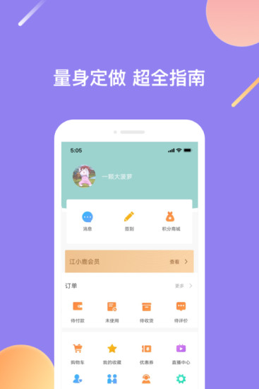 江小鹿app