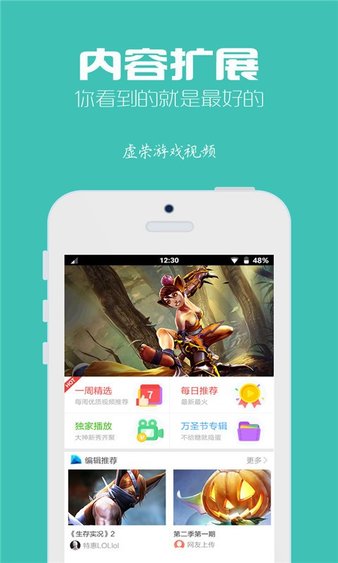 虚荣游戏视频软件(vainglory)(1)