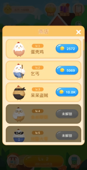 幸福养鸡场农场游戏(3)