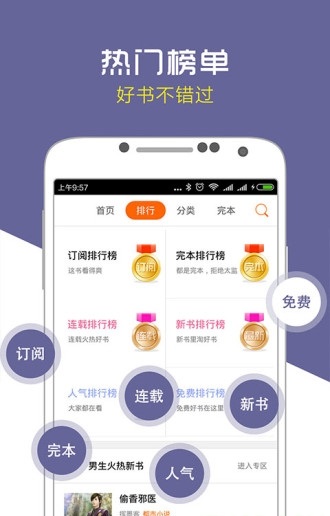 爱奇小说app(2)