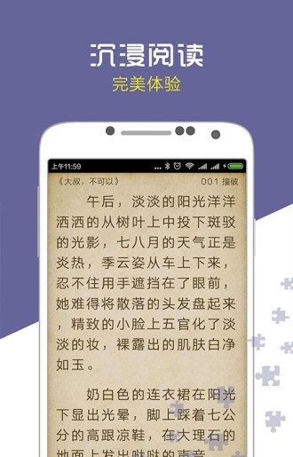 爱奇小说app(3)
