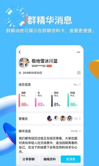 qq7.9.7测试版(3)