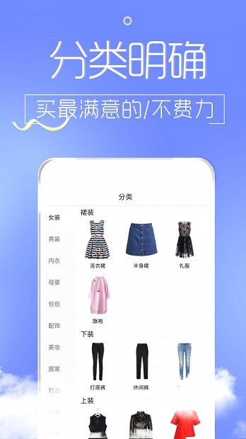 淘便宜app(3)